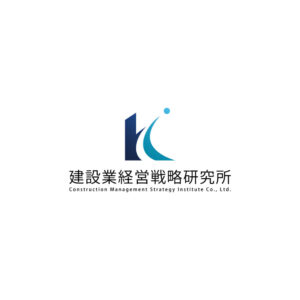 建設業経営戦略研究所合同会社