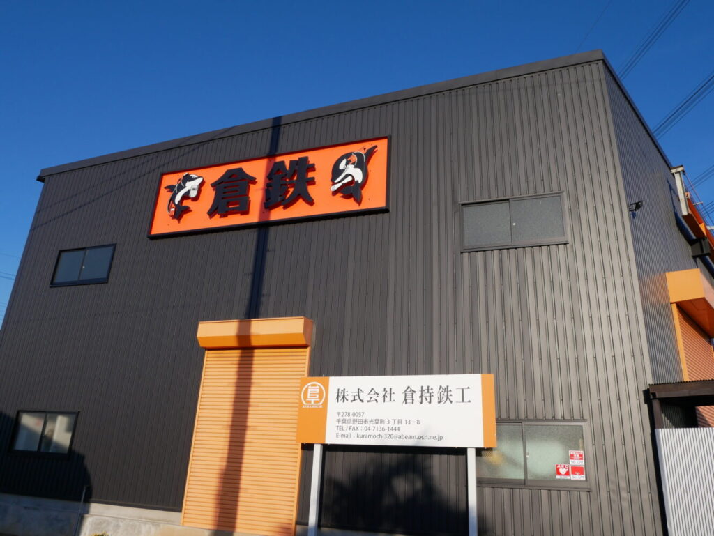 工場外観